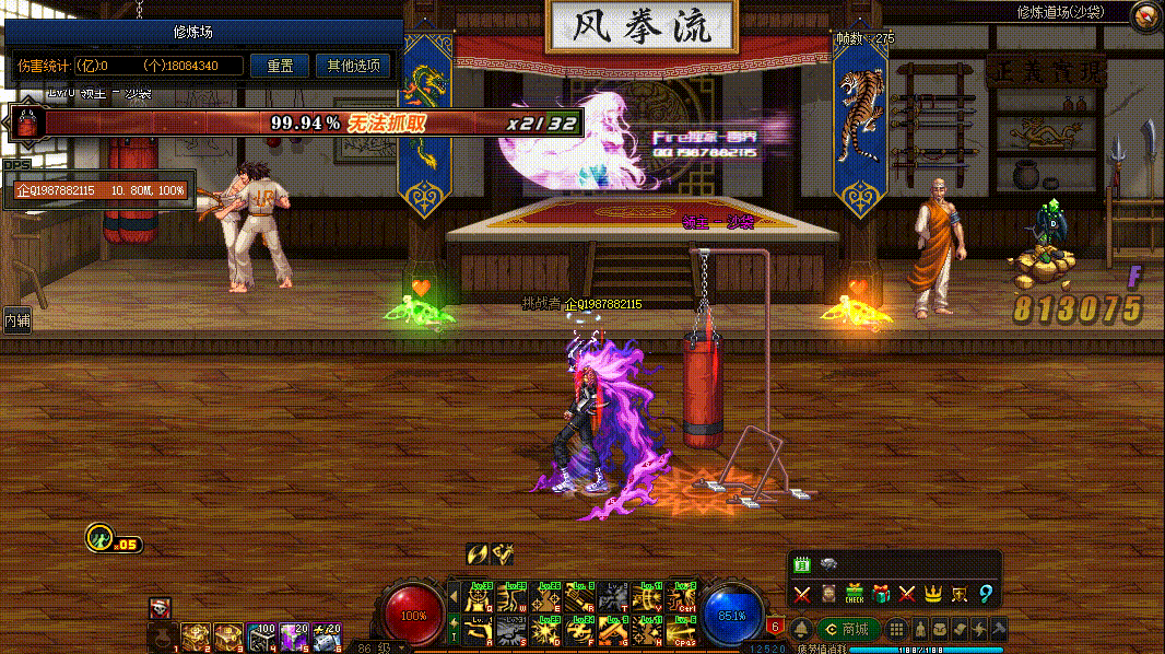 图片[6]-男漫游VP技能