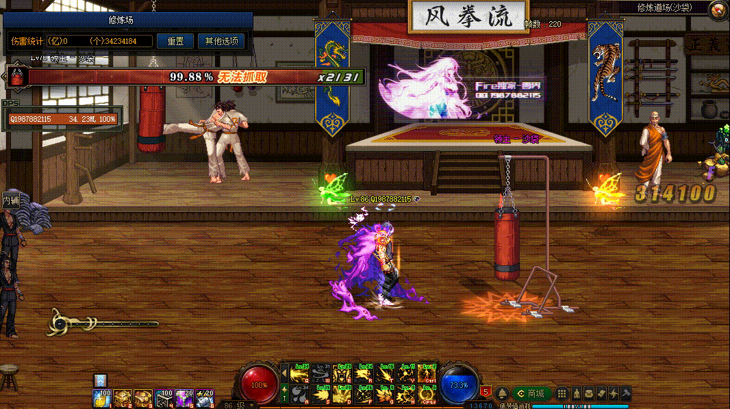 图片[11]-男气功VP技能护石