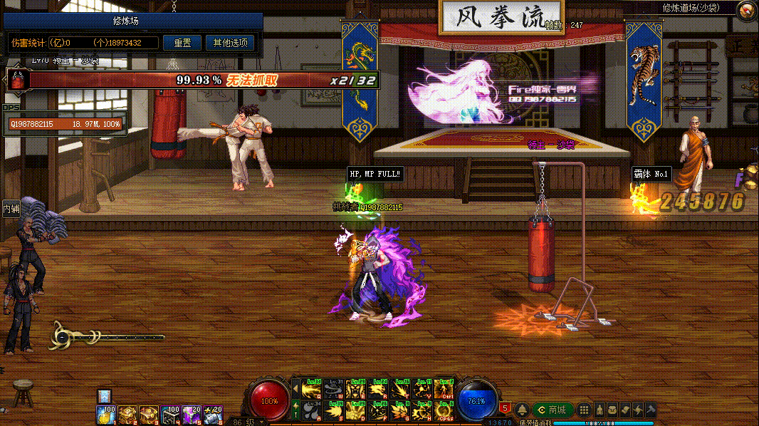 图片[12]-男气功VP技能护石