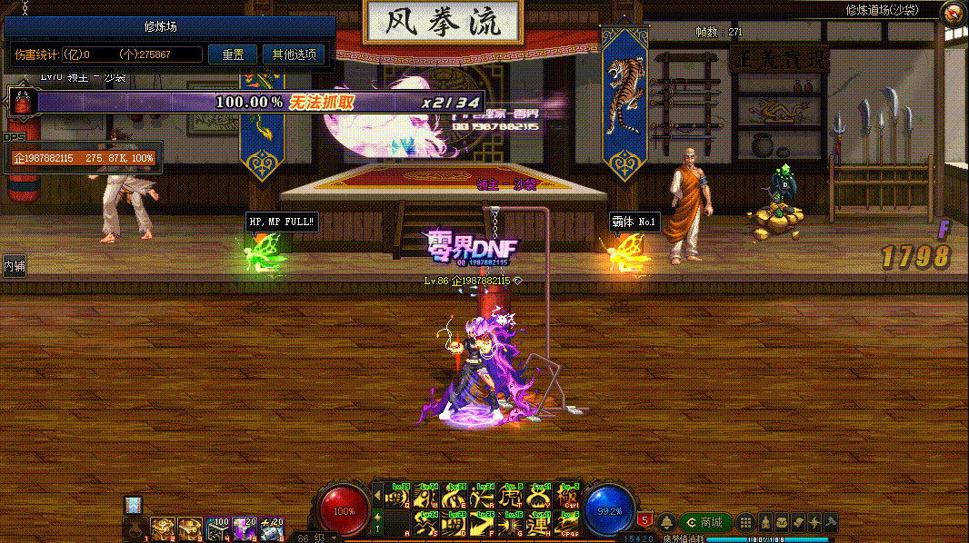 图片[7]-女散打VP技能