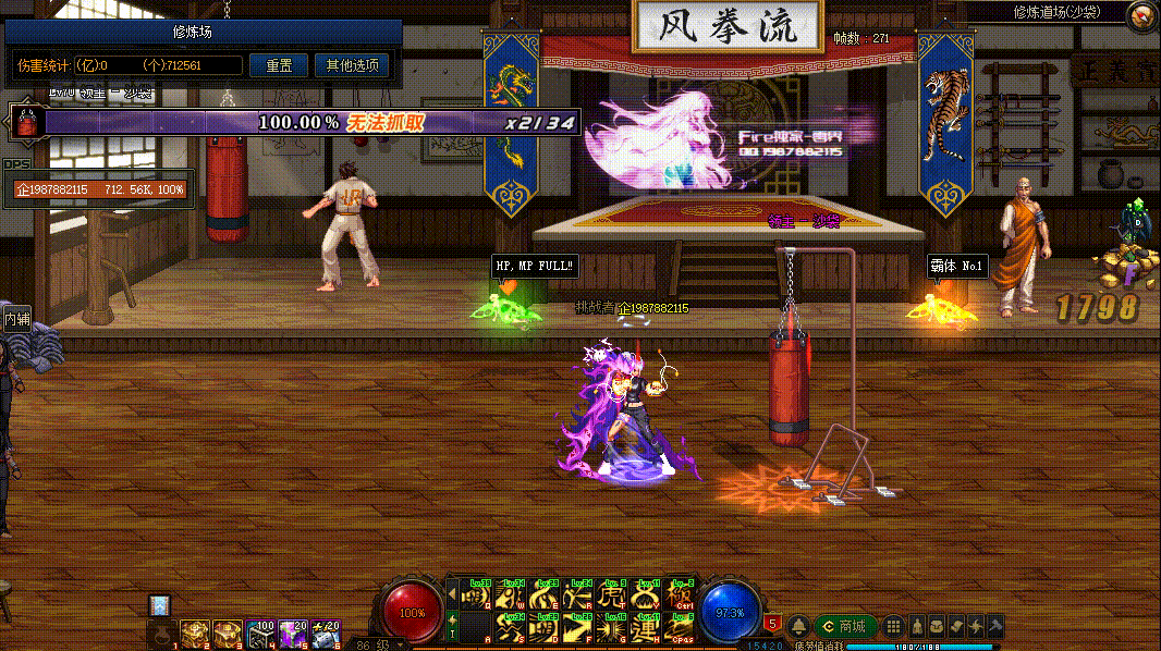 图片[8]-女散打VP技能