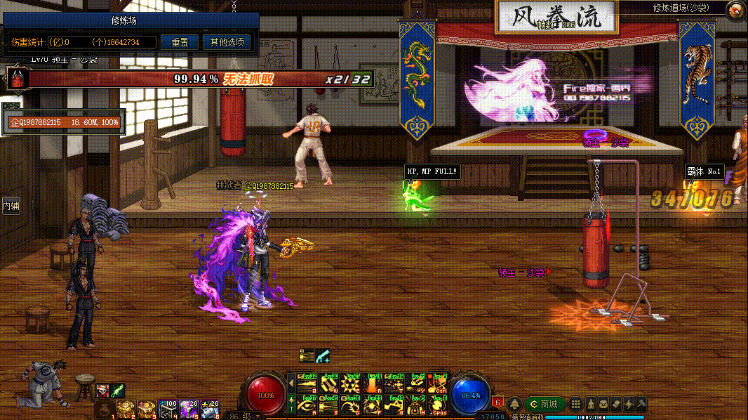 图片[16]-男枪炮VP技能