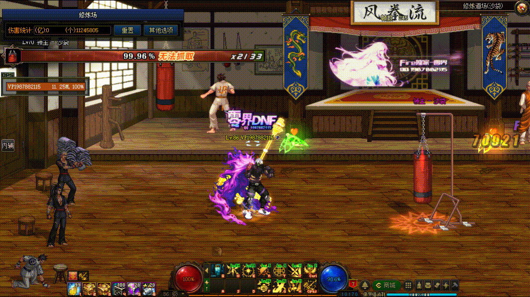 图片[7]-神思者(奶爸)VP技能