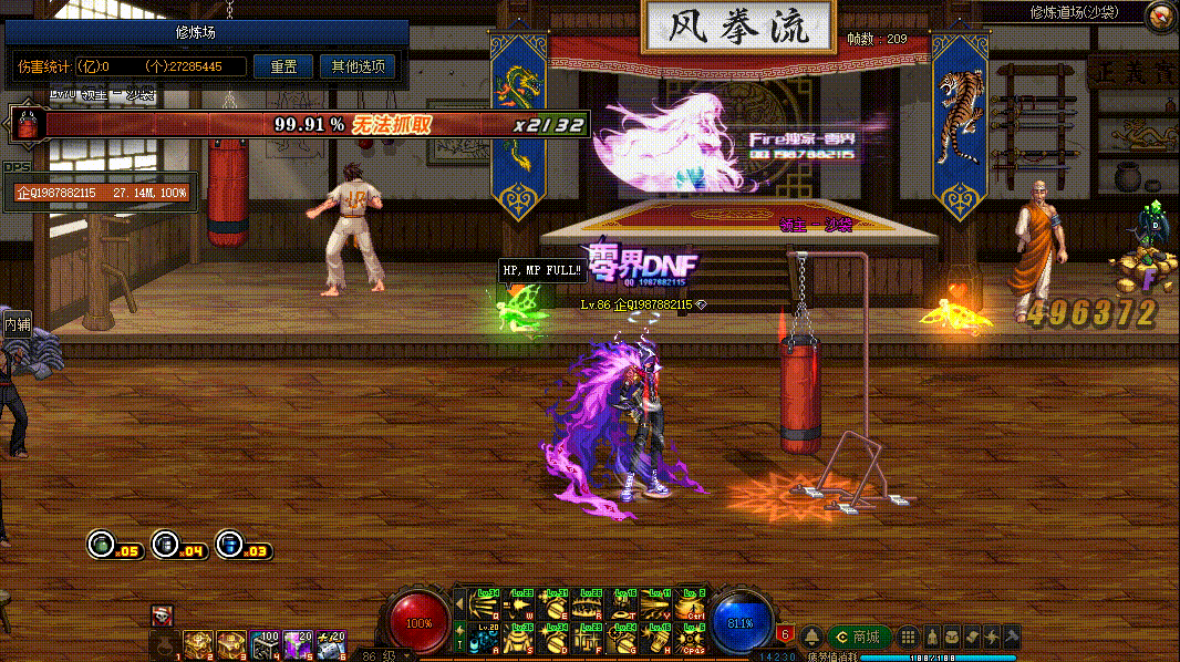 图片[7]-男弹药VP技能