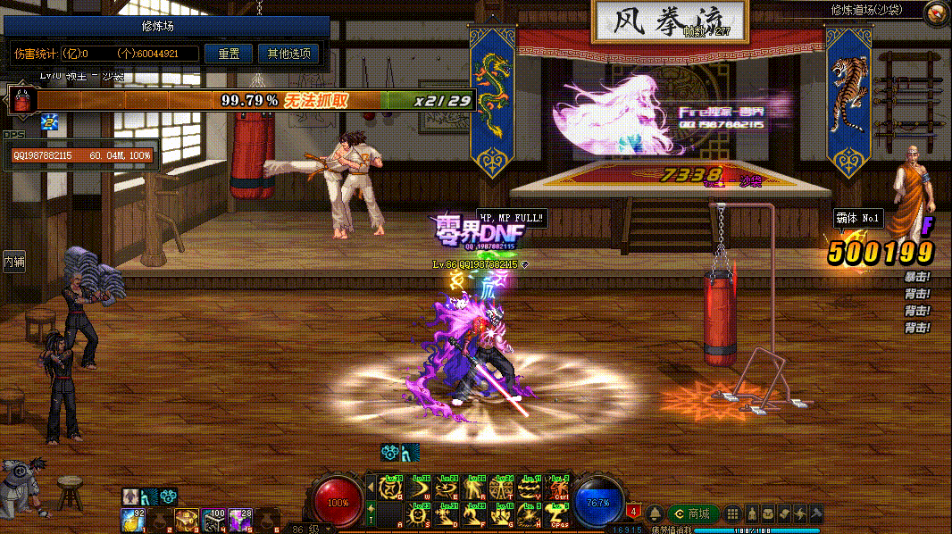 图片[3]-阿修罗VP技能