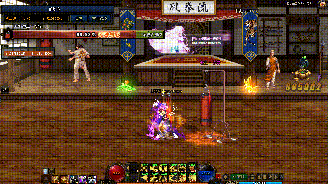 图片[10]-女气功VP技能