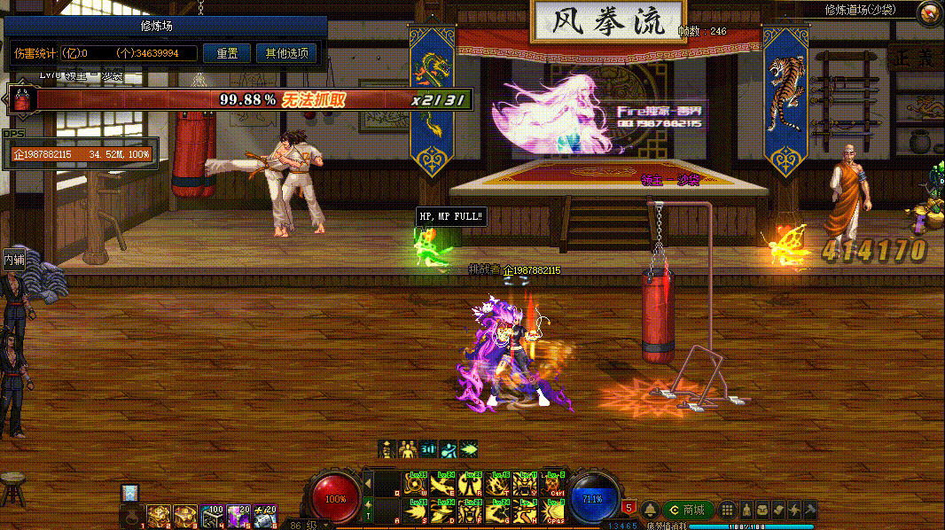 图片[6]-女气功VP技能