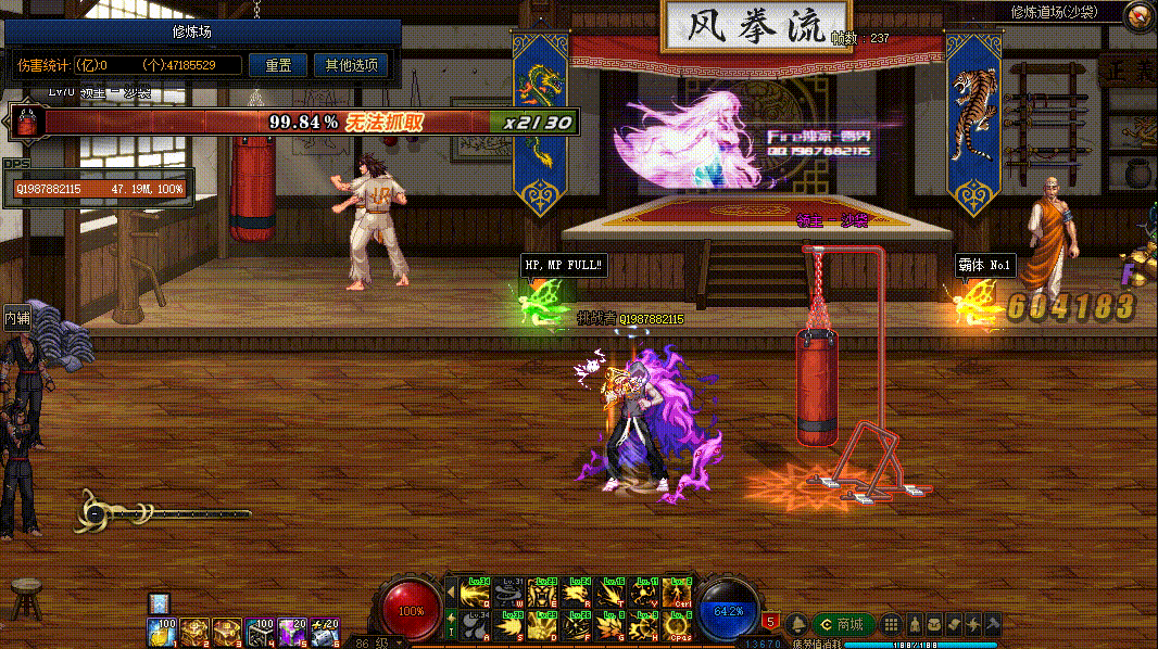 图片[6]-男气功VP技能护石