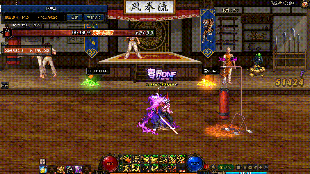 图片[5]-剑魂VP技能