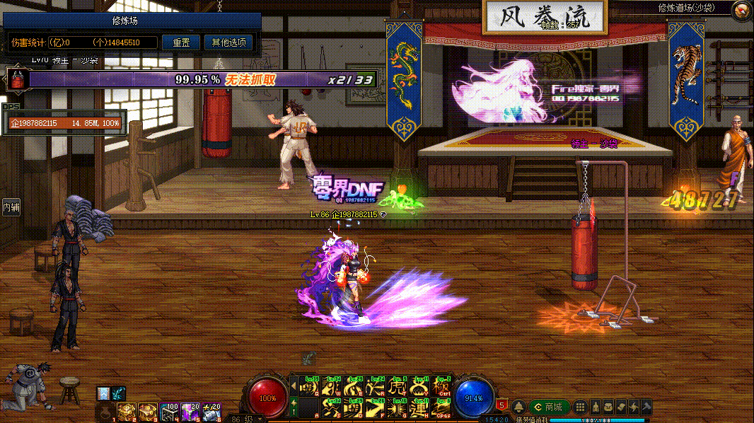 图片[9]-女散打VP技能