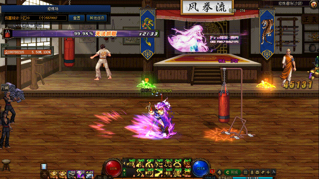 图片[10]-女散打VP技能