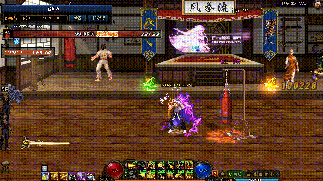 图片[9]-男气功VP技能护石