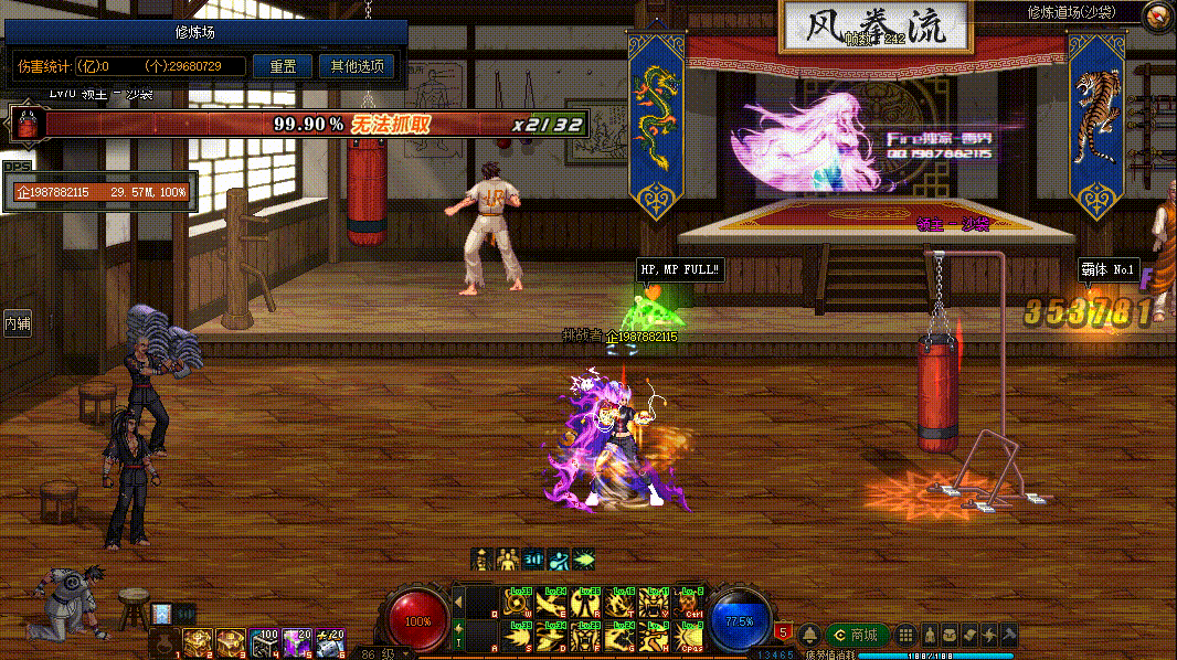 图片[3]-女气功VP技能