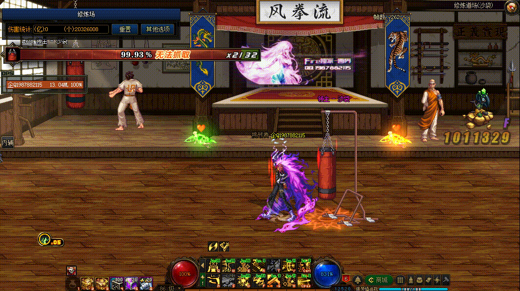 图片[7]-男漫游VP技能