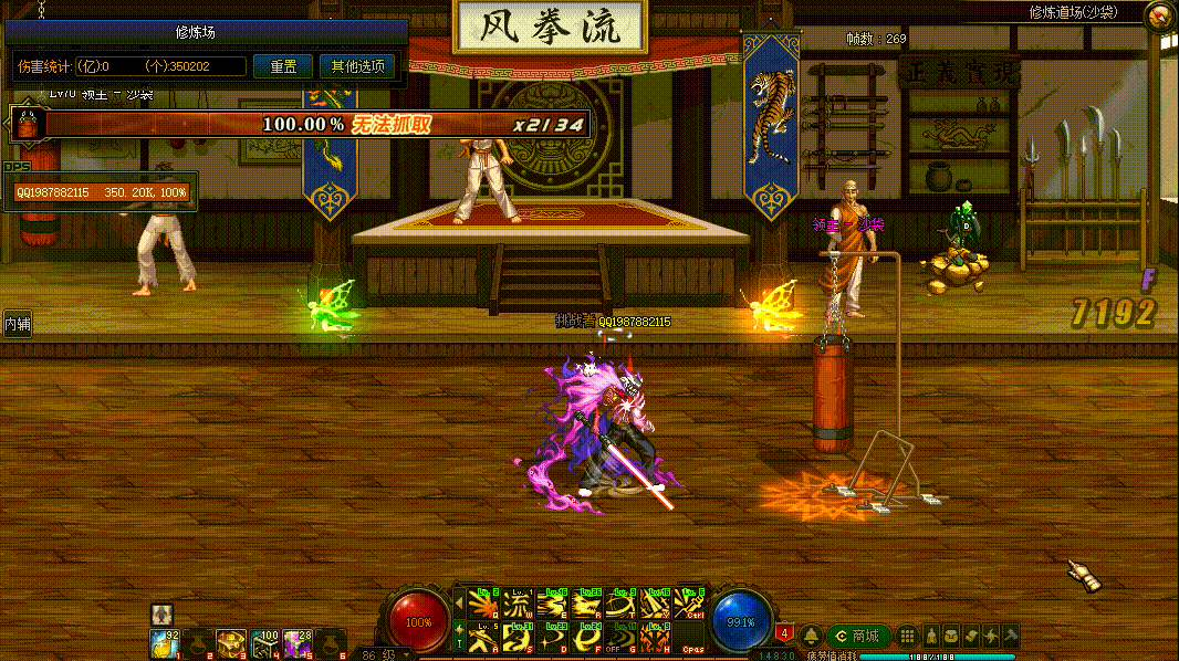 图片[2]-剑魂VP技能