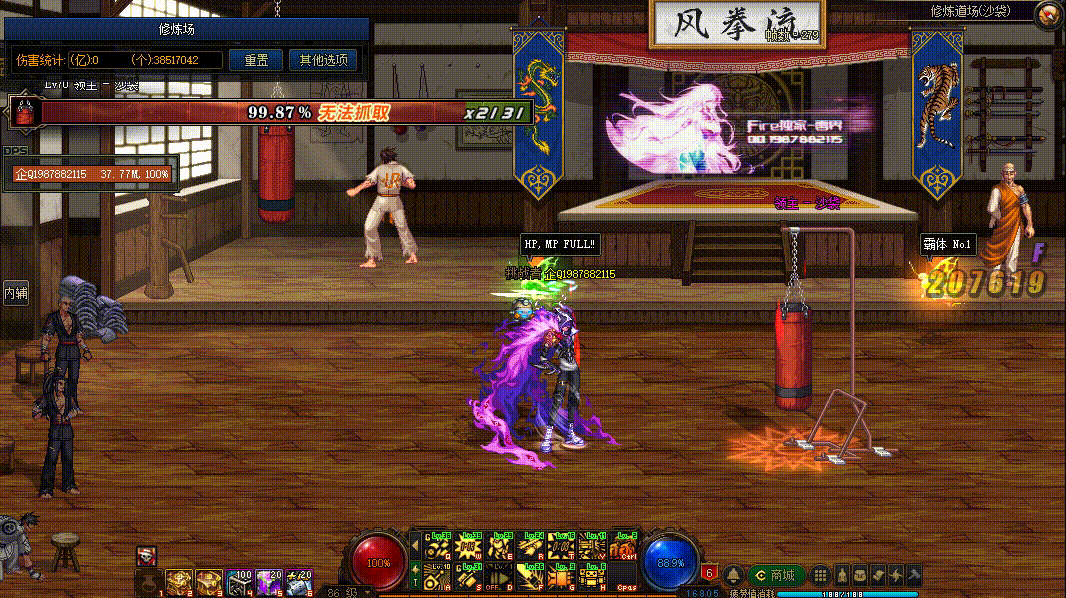 图片[5]-男机械VP技能