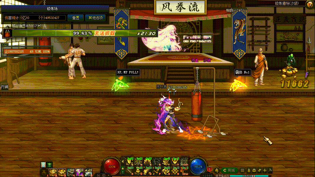 图片[3]-女街霸VP技能