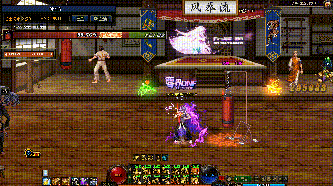 图片[16]-男散打VP技能