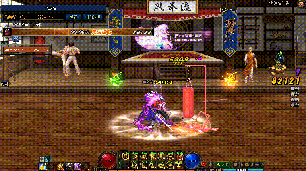 图片[6]-阿修罗VP技能