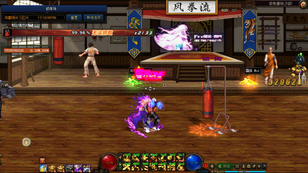 图片[3]-蓝拳VP技能