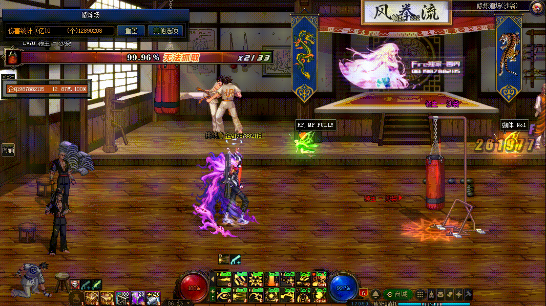 图片[5]-男枪炮VP技能