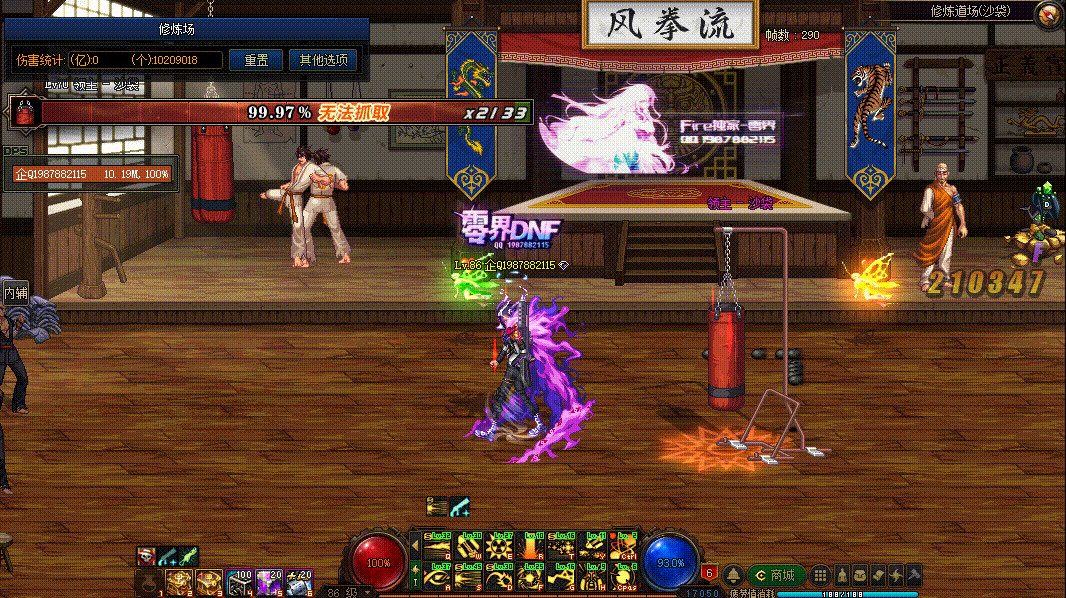 图片[6]-男枪炮VP技能