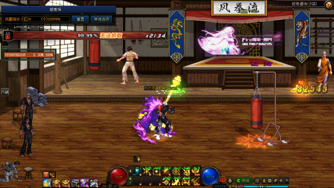 图片[13]-神思者(奶爸)VP技能