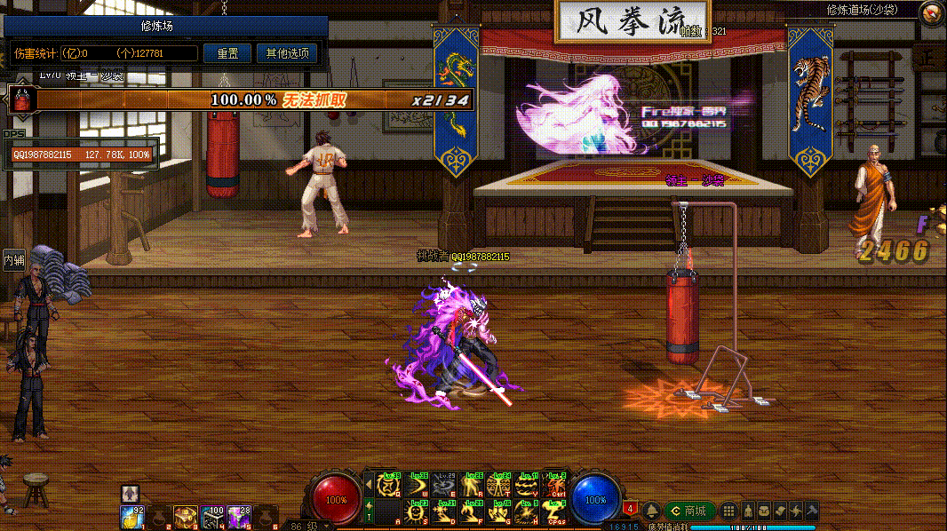 图片[2]-阿修罗VP技能