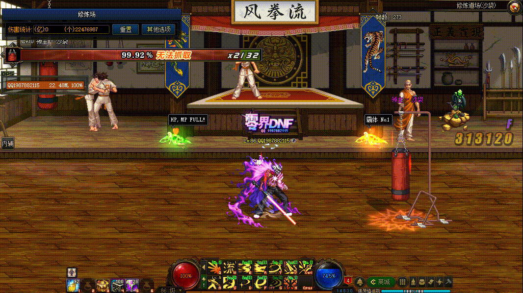 图片[11]-剑魂VP技能