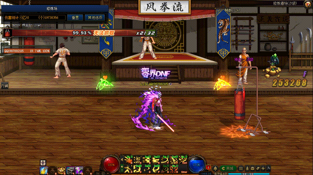 图片[12]-剑魂VP技能