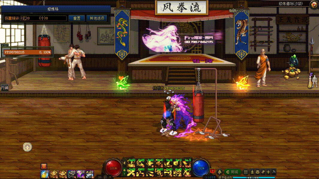 图片[12]-蓝拳VP技能