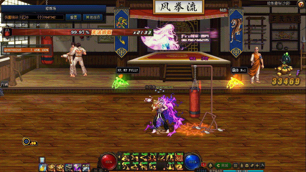 图片[2]-男散打VP技能