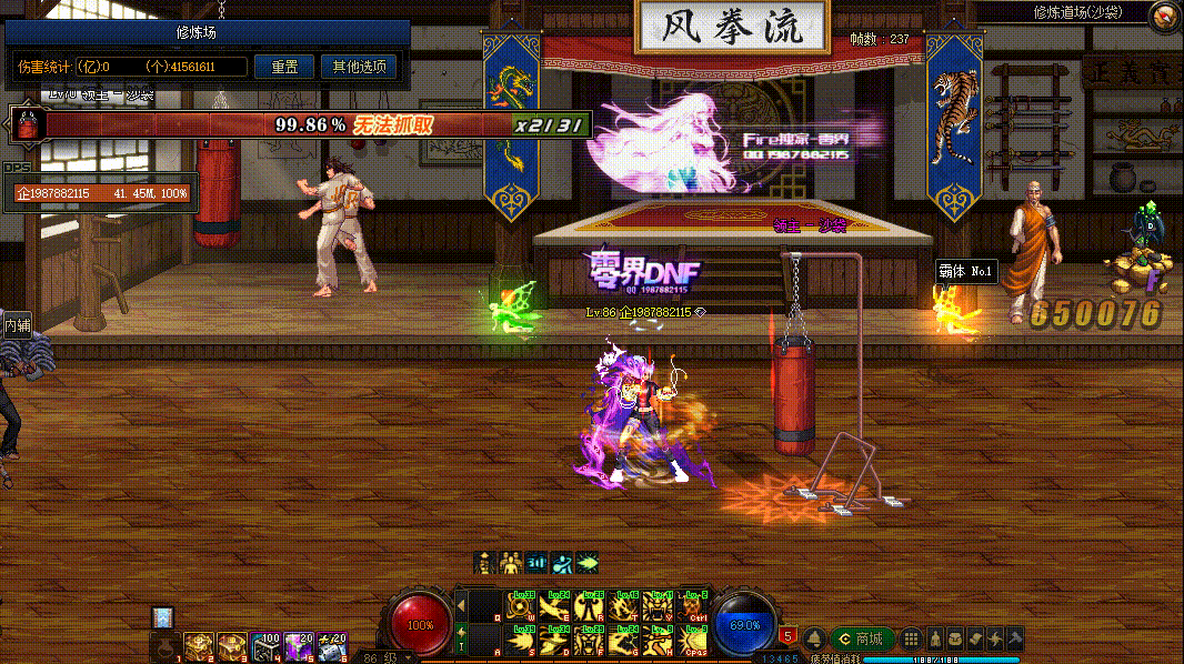 图片[9]-女气功VP技能