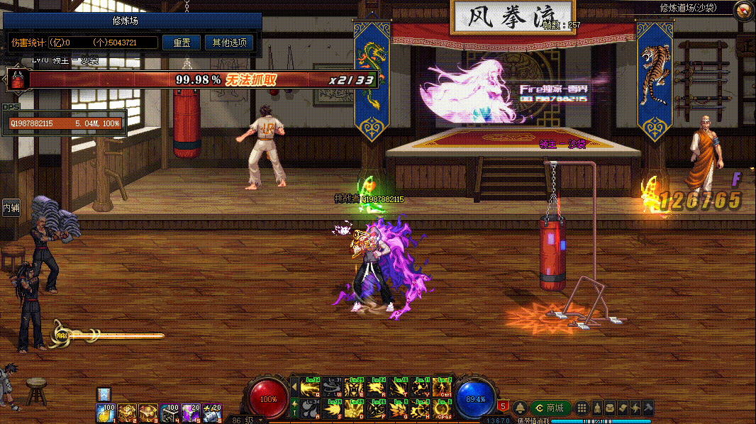 图片[8]-男气功VP技能护石