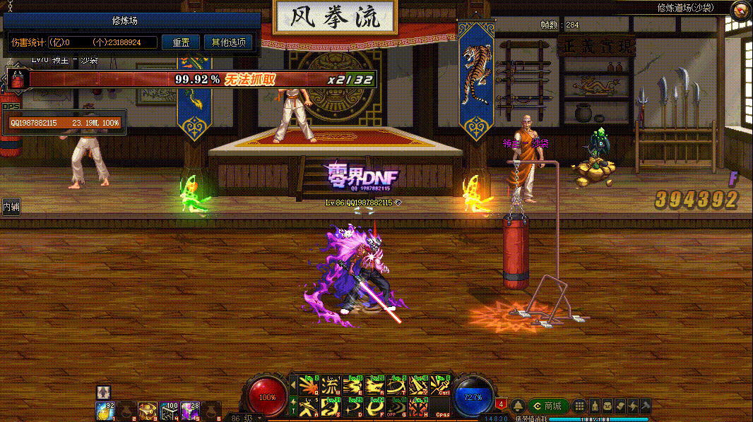 图片[7]-剑魂VP技能