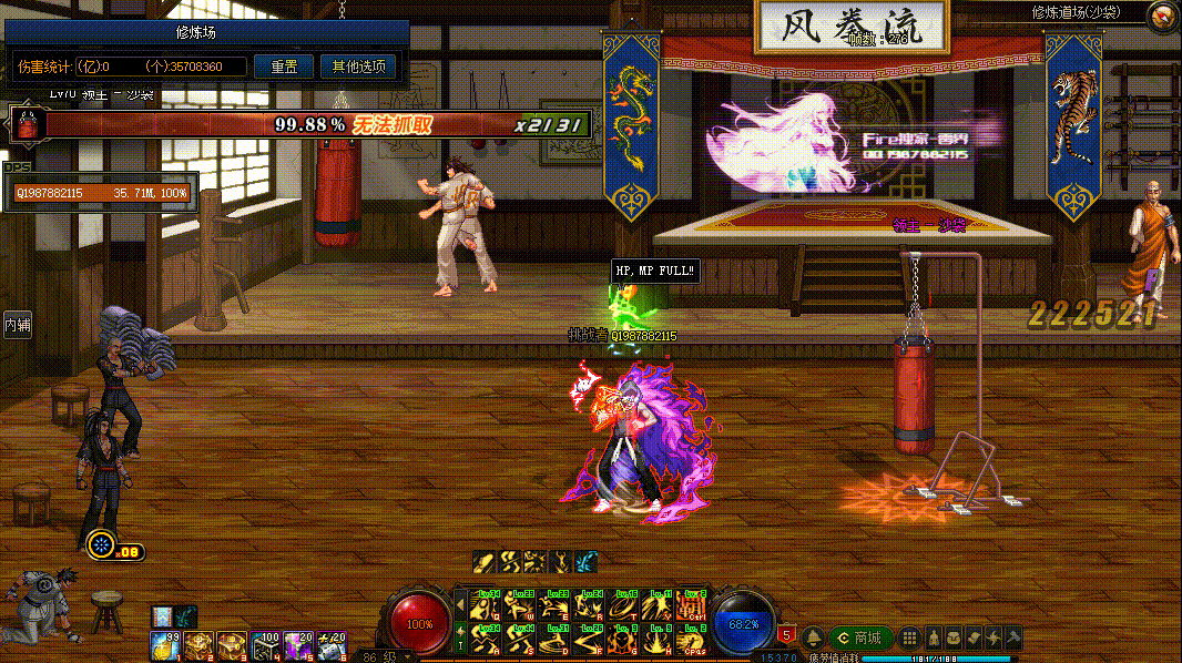 图片[13]-男散打VP技能