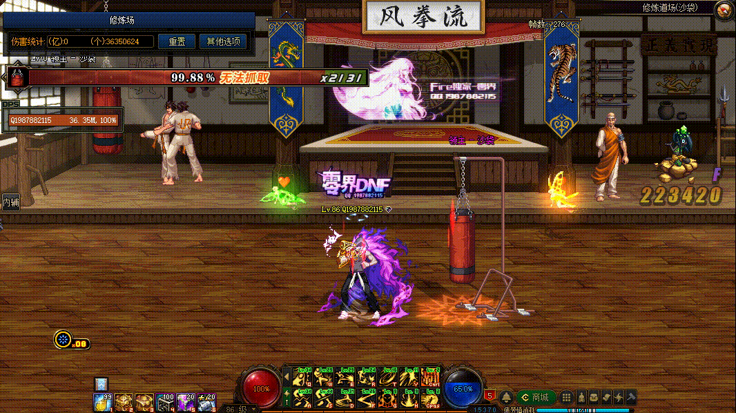 图片[14]-男散打VP技能