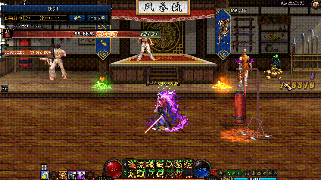 图片[9]-剑魂VP技能