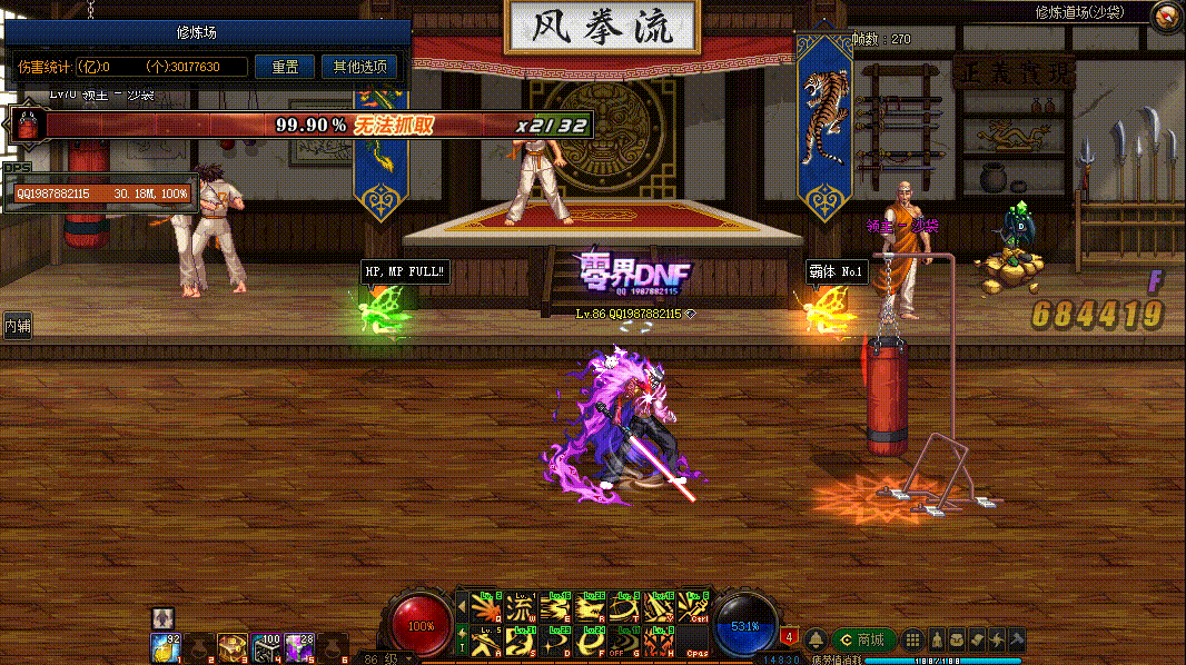 图片[10]-剑魂VP技能