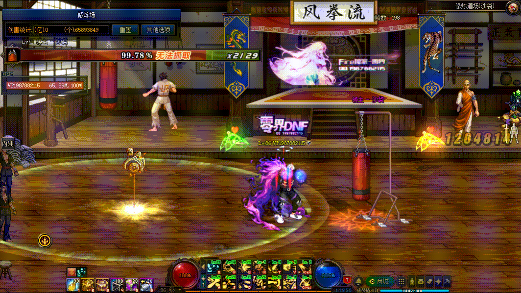 图片[7]-蓝拳VP技能