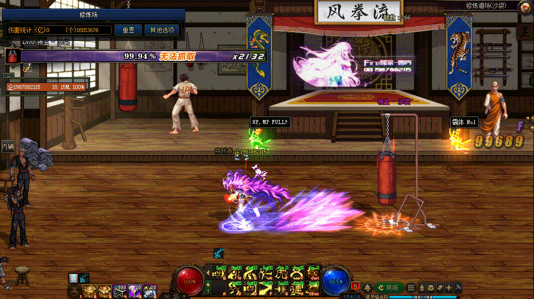 图片[3]-女散打VP技能