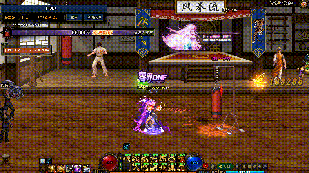 图片[4]-女散打VP技能