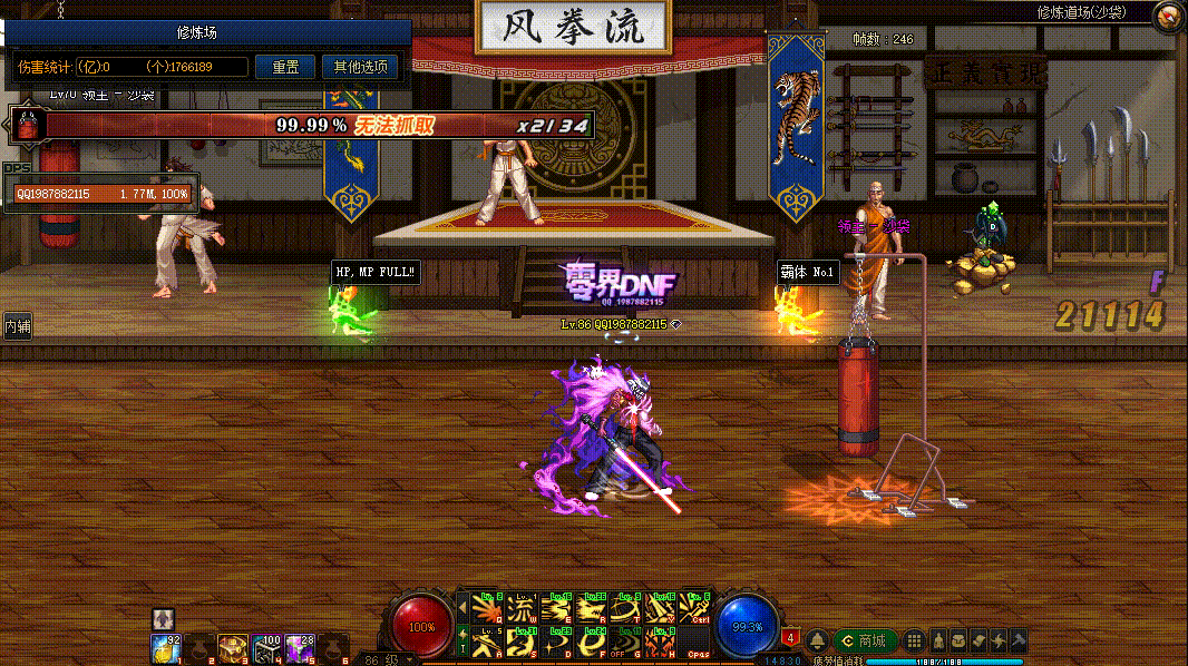 图片[4]-剑魂VP技能