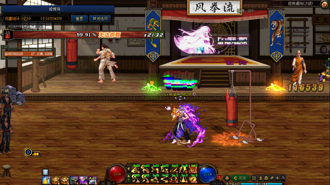 图片[7]-男散打VP技能