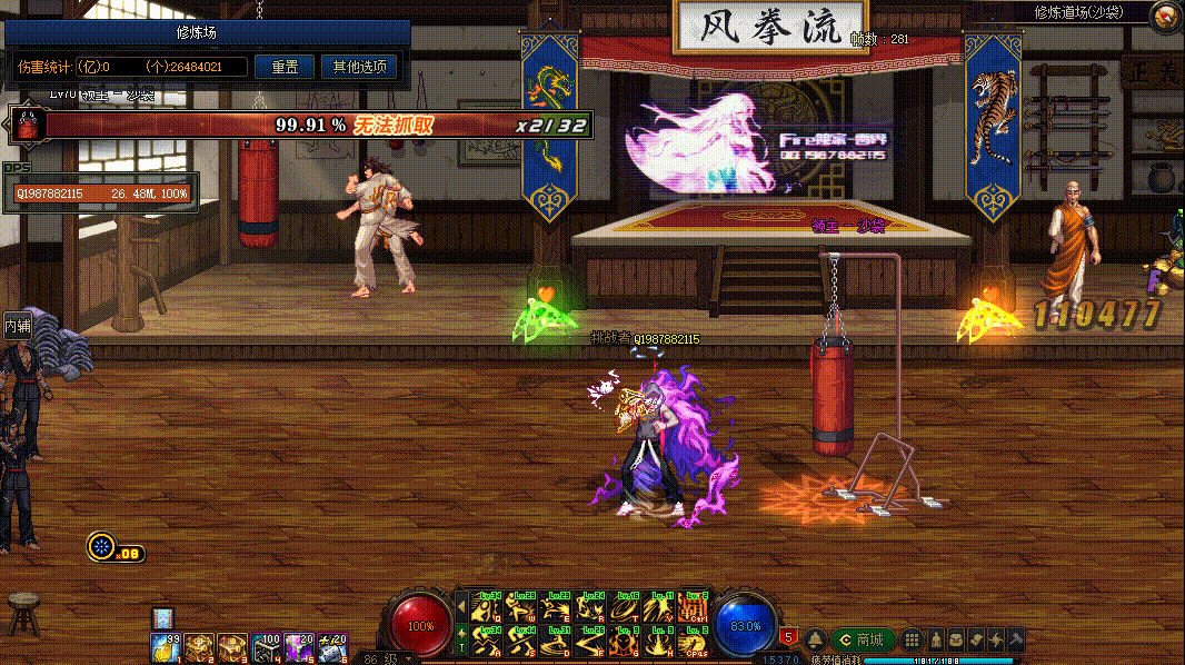 图片[8]-男散打VP技能