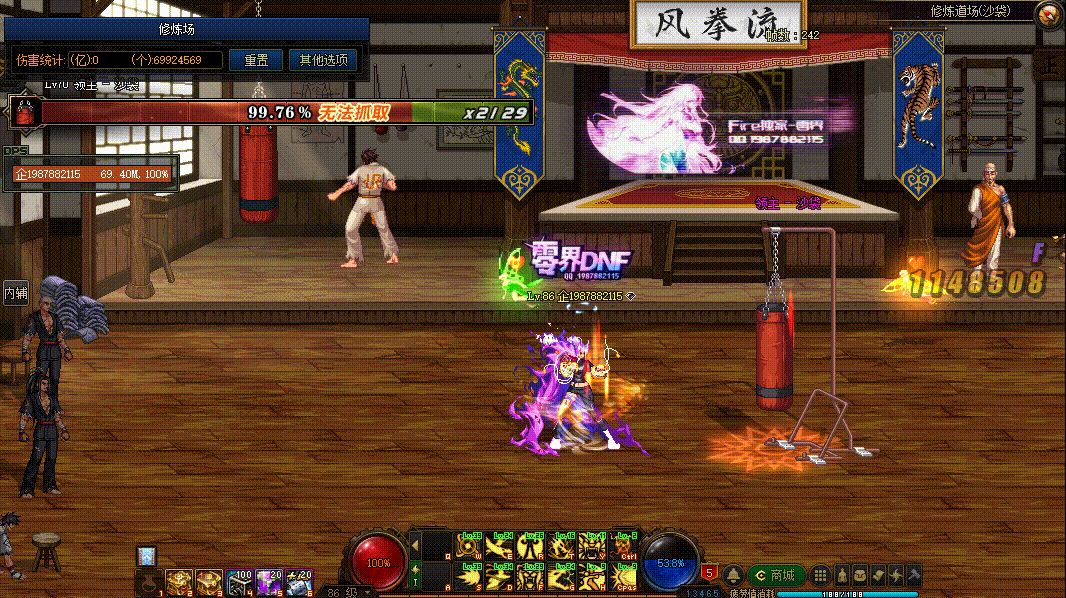 图片[13]-女气功VP技能