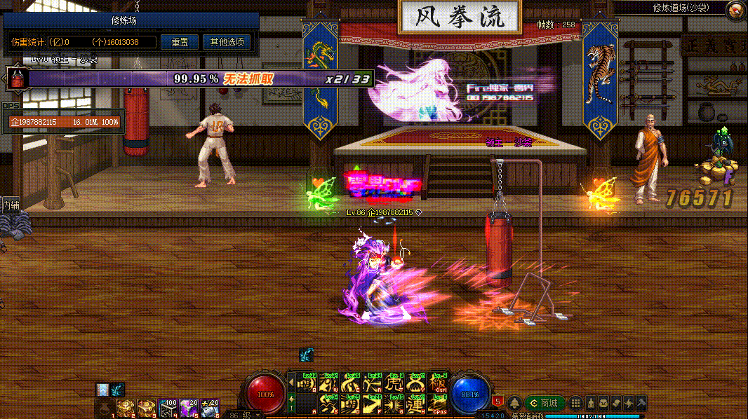 图片[1]-女散打VP技能