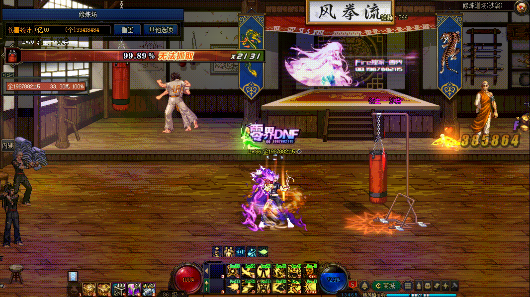 图片[4]-女气功VP技能