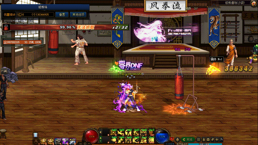 图片[5]-女气功VP技能