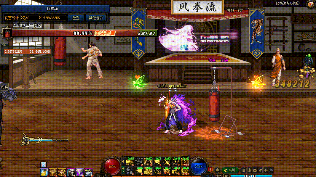 图片[3]-男气功VP技能护石